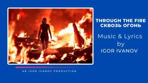 Igorr Ivanov - "THROUGH The FIRE" (Сквозь Огонь).