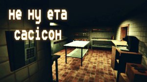 ХОТДОЖНЫЙ ЛАРЕК СМЕРТИ || Прохождение хоррора Kiosk