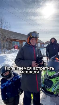 Поехали закрывать зимний сезон