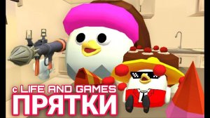 УГАРНЫЕ ПРЯТКИ С ДОБРОЙ СЕСТРОЙ НА КАРТЕ OFFICE В Чикен Гане! Chicken Gun!