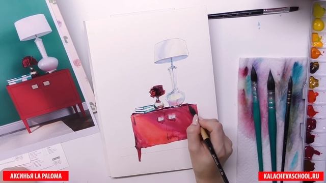 Как нарисовать интерьер акварелью — kalachevaschool.ru — Пошаговый урок Аксиньи La Paloma
