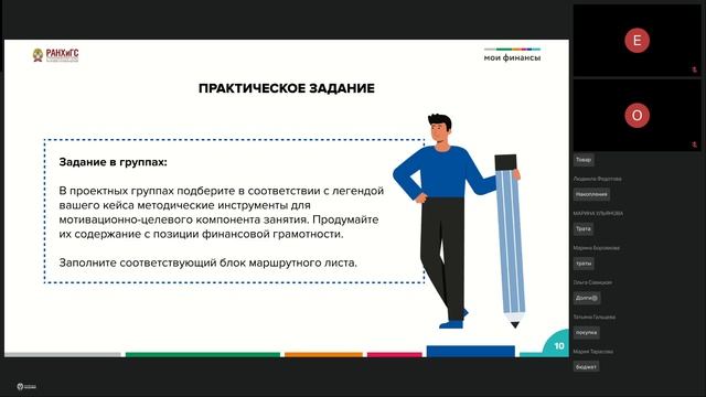 Начальная школа, ЦФО 27.03 – день 4