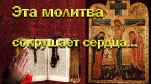 "Акафист Страстям Христовым – сильная молитва о прощении (полный текст)