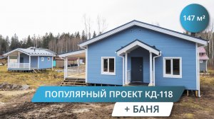 ПОСТРОИЛИ КАРКАСНЫЙ ДОМ С БОЛЬШОЙ ТЕРРАСОЙ И БАНЕЙ В ЛЕНИНГРАДСКОЙ ОБЛАСТИ