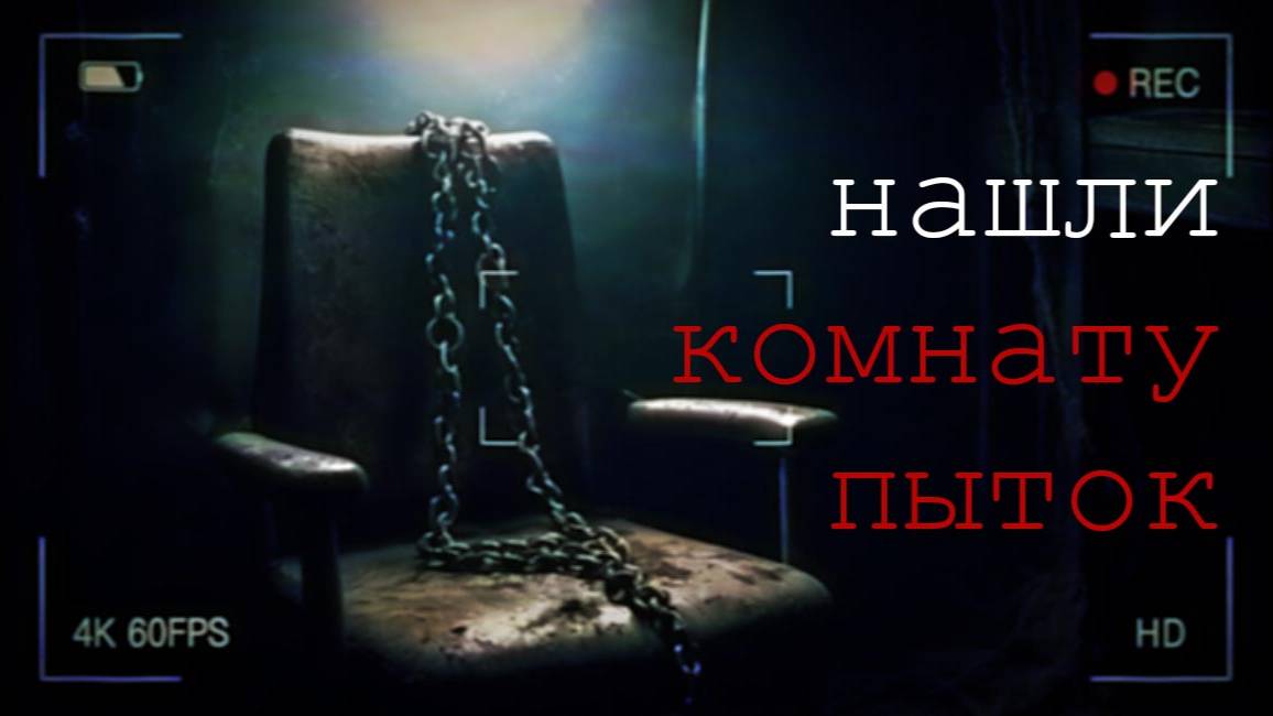 3 Реальные Страшные Истории из жизни случайных людей, которые забрели куда не стоило