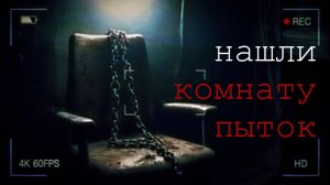 3 Реальные Страшные Истории из жизни случайных людей, которые забрели куда не стоило