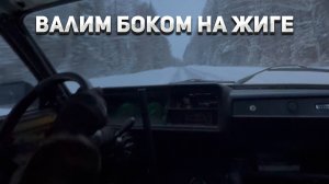 Дали угла на ваз 2107 - Зимний дрифт!