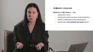 1. Дефициты системы образования