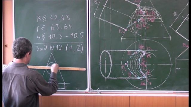 Начертательная геометрия. Лекция 16. Часть 3. смотреть онлайн