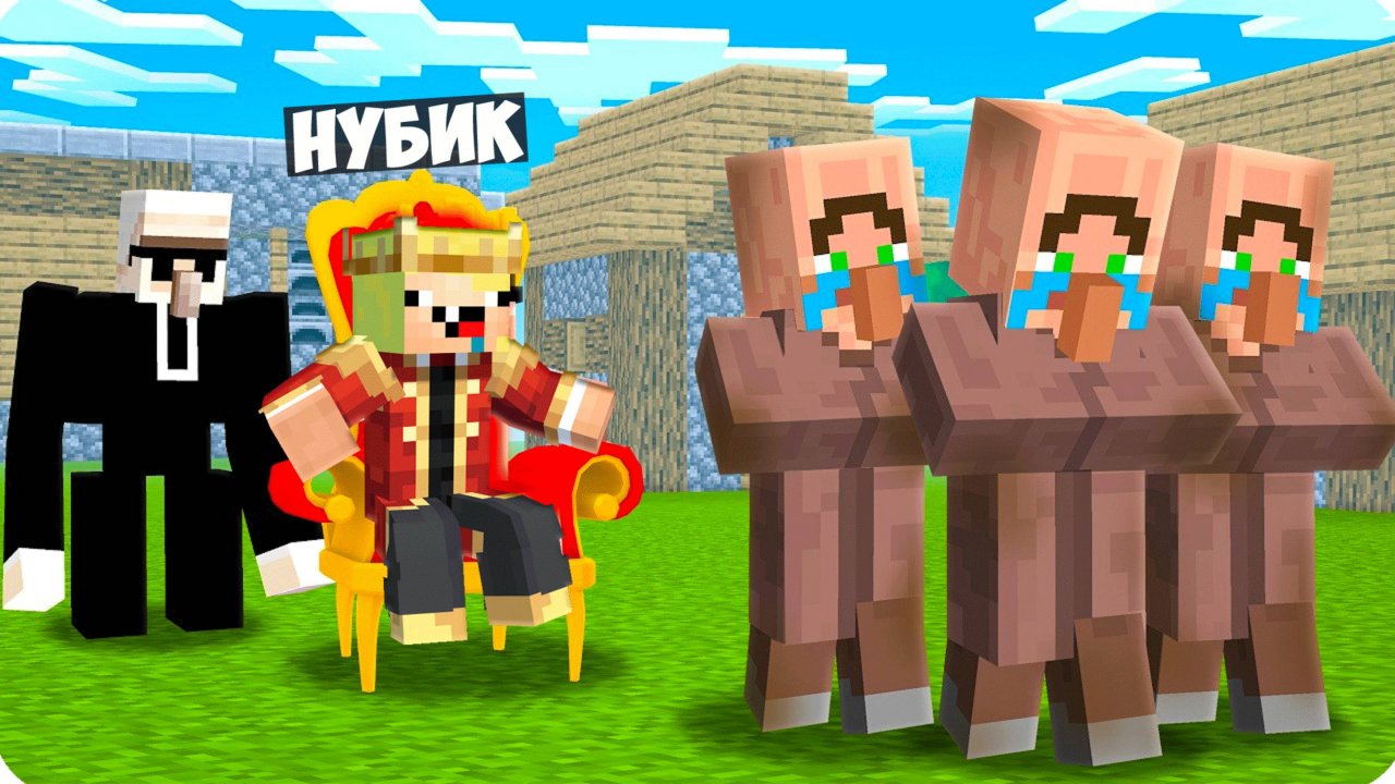 👑 ПОЧЕМУ Я ВЫГНАЛА ВСЕХ ЖИТЕЛЕЙ из ДЕРЕВНИ в МАЙНКРАФТ! НУБИК