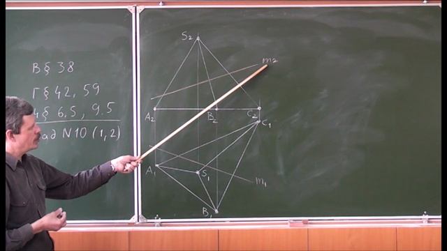 Начертательная геометрия. Лекция 14. Часть 1. смотреть онлайн