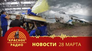 Старение воздушного флота РФ. Серийное производство МС-21 отложено на 2026-й год. Новости 28.03.2025