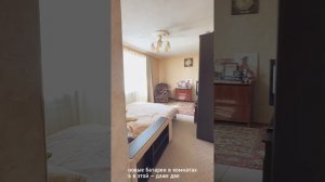 Продажа двухкомнатной квартиры в Московской области, Домодедовском районе.
