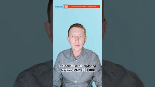 «Крупные страховые выплаты "Ингосстраха": реальные истории и цифры»