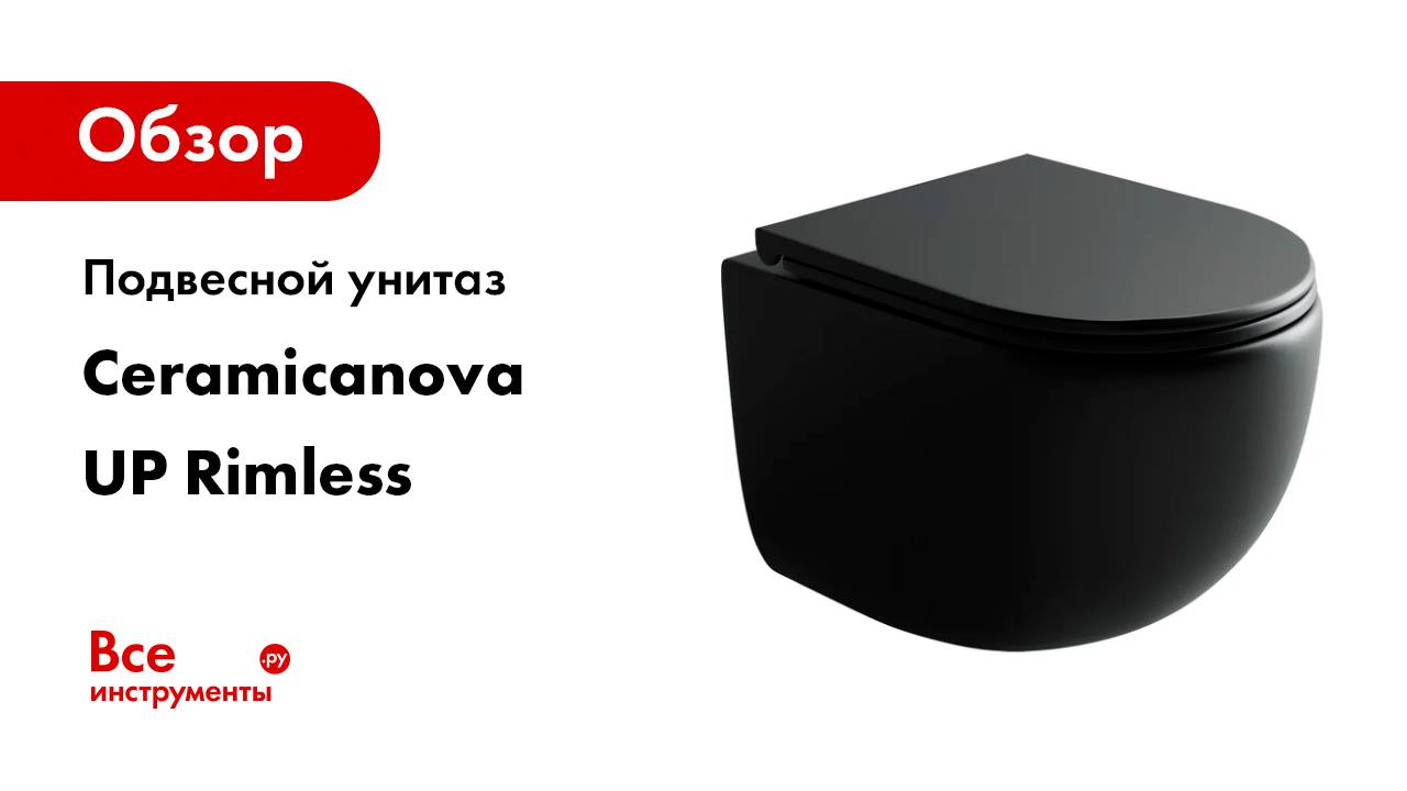 Подвесной унитаз Ceramicanova UP Rimless