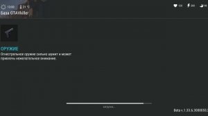 рейд базы GTA killer LDOE