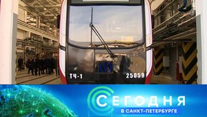 «Сегодня в Санкт-Петербурге»: 28 марта 2025 года