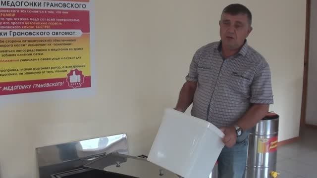 Контейнер для роспуска меда в куботейнере (Би-Пром) Контейнер для роспуска меда в куботейнере (Би-Пром)