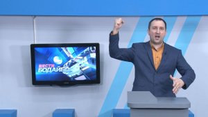 Вести Бодайбо 28.03.2025