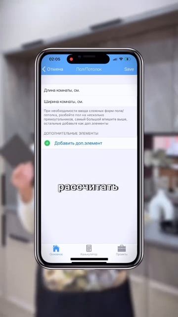 Приложения, которые помогут в ремонте