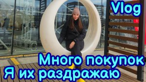 ВЛОГ | ОБЗОР ПОКУПОК WB | ЗАКАЗ ИЗ ЛЕТУАЛЬ | КРАШУ ДВЕРИ | ПЕКУ 🥞 Я ИХ РАЗДРАЖАЮ | НАШИ ВЫХОДНЫЕ