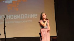 Элькуновидение 14