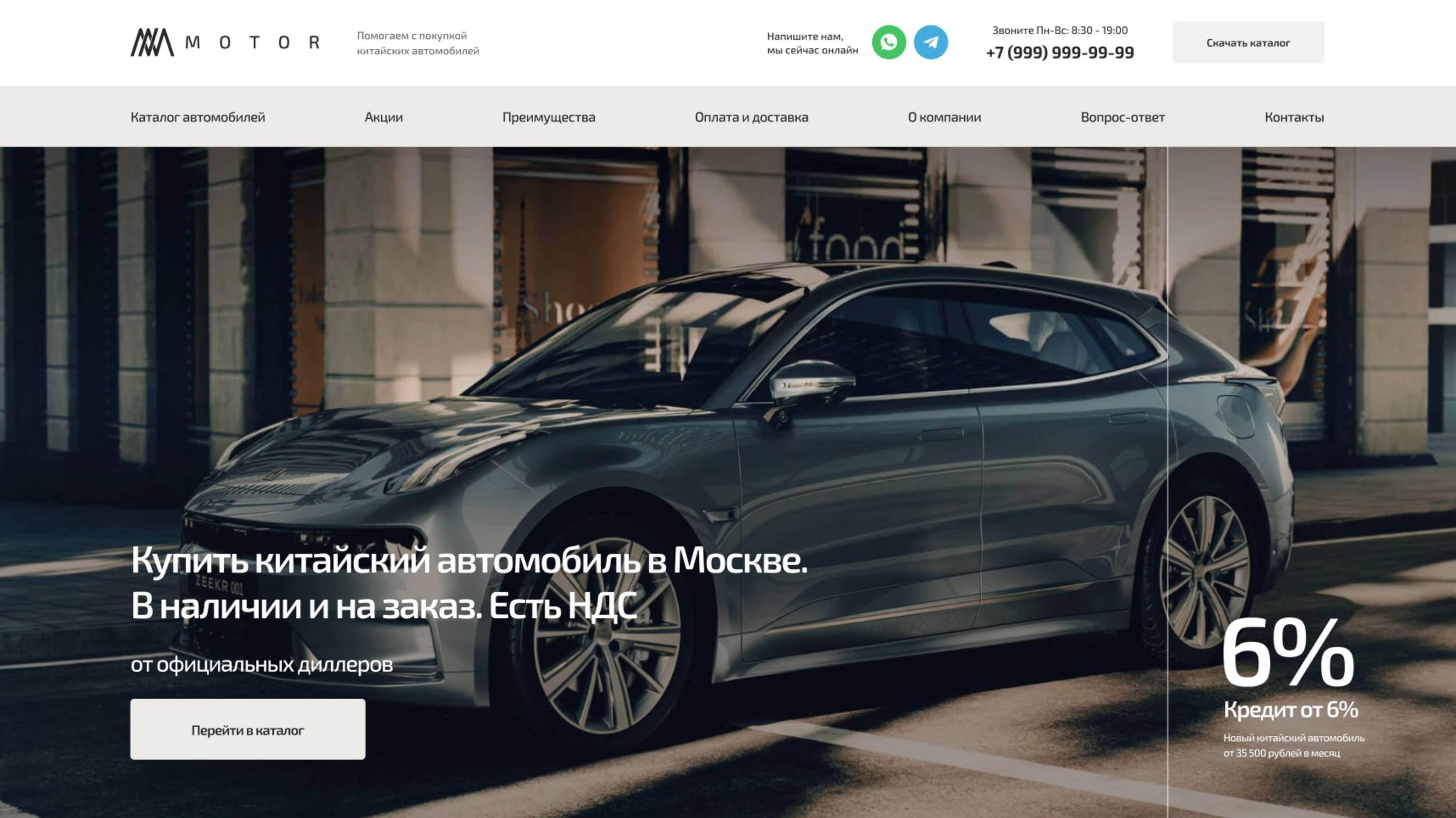 Купить Готовый Сайт Автосалона