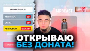 ОТКРЫЛ МНОГО ПОДАРКОВ без ДОНАТА в ГРАНД МОБАЙЛ! ЧТО ВЫПАДАЕТ с НОВОГО ИВЕНТА GRAND MOBILE