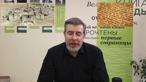 «Александрийская библиотека» (лекция #6.3); Леонид Немцев