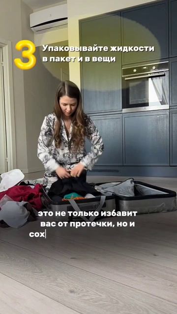 Секреты🤫, как сложить чемодан так, чтобы оставалось место 🧳