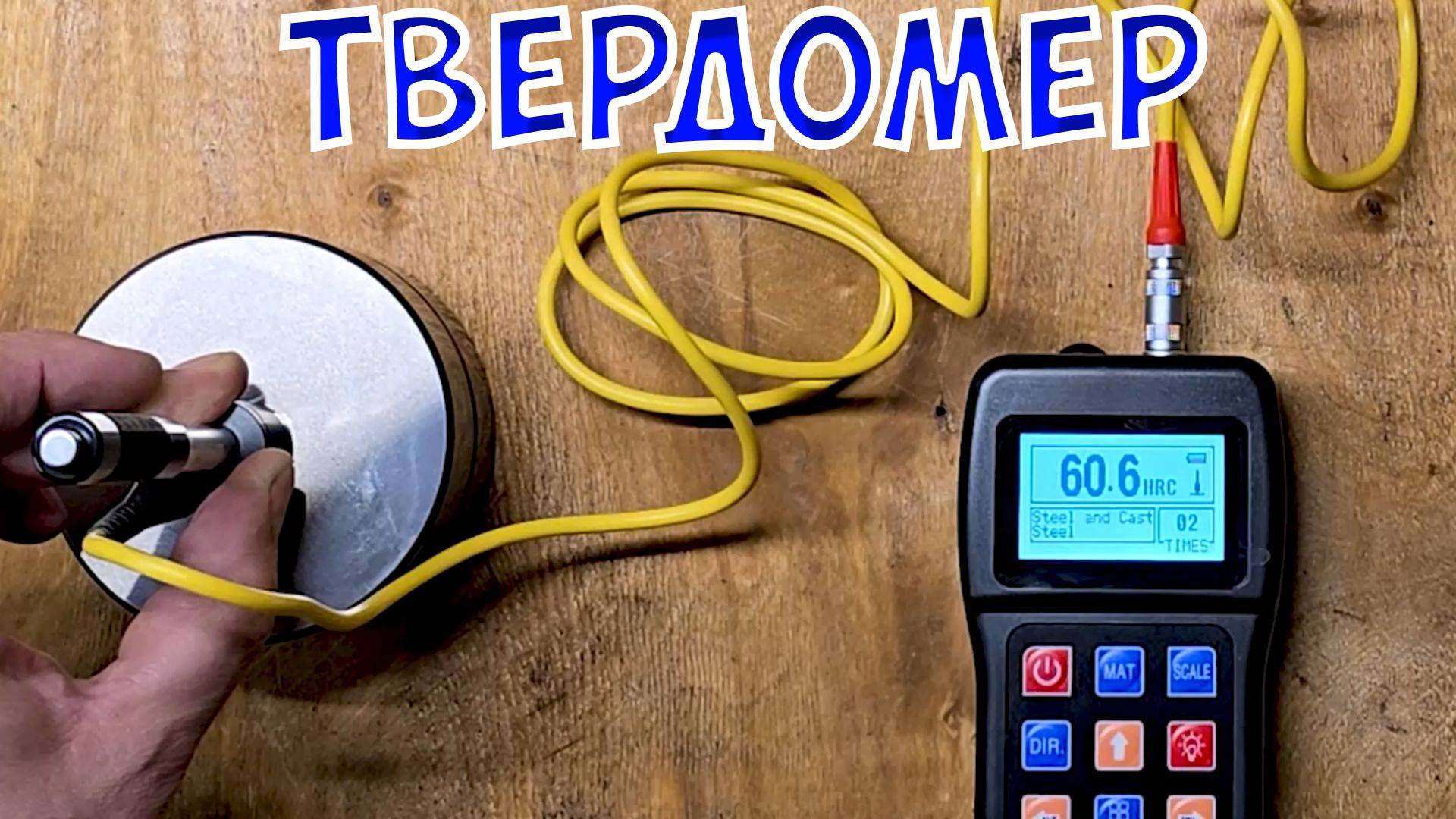 Обзор китайского твердомера смотреть онлайн