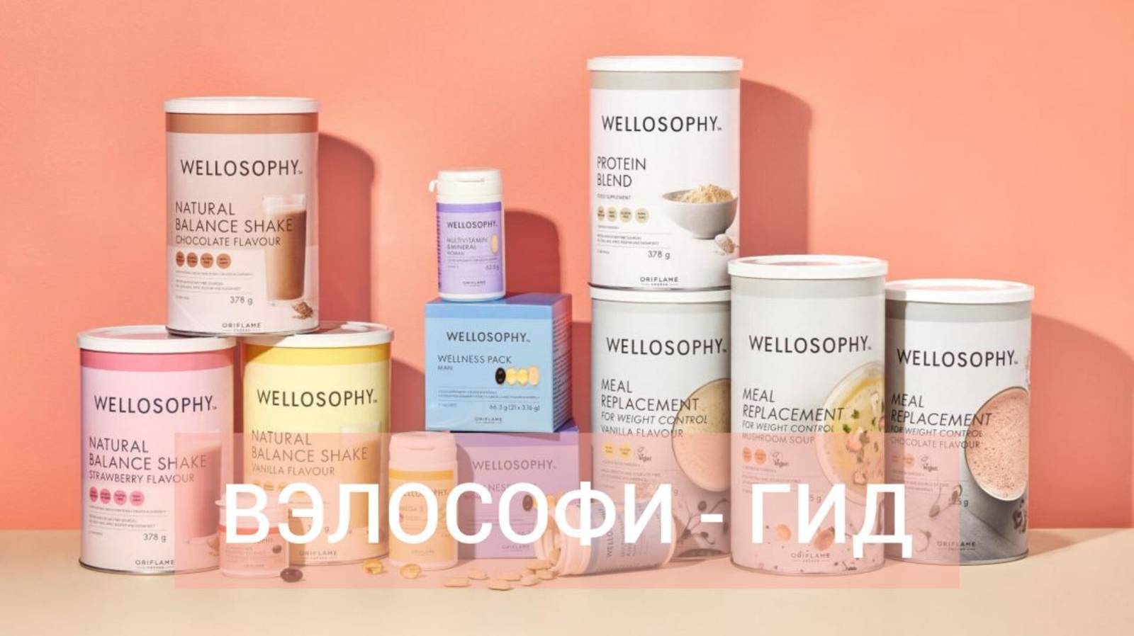 Светлана Миронова - ВЭЛОСОФИ - ГИД