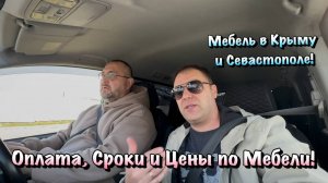 Зададим самые Важные ВОПРОСЫ по Корпусной Мебели в Севастополе ❓