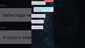 не верь им. #взахлёб #страшилка #история