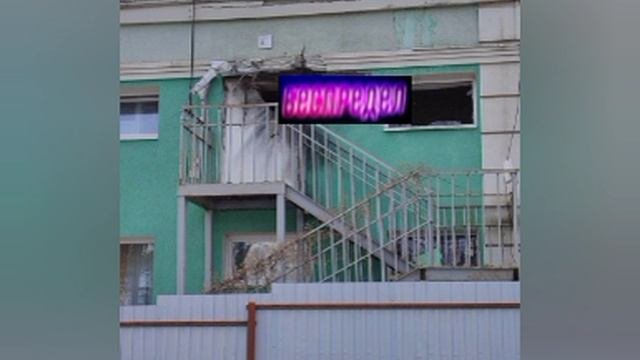 Последствия атаки противника,есть пострадавшие