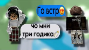 🔥Он встречался с МАЛОЛЕТКОЙ😱История Роблокс #роблокс #storytimeroblox #roblox