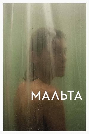 Мальта (2024) / Malta