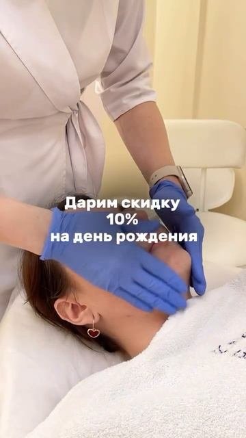 Дарим скидку 10% на день рождения