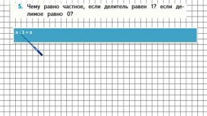 Страница 95 Задание 5 – Математика 4 класс (Моро) Часть 1