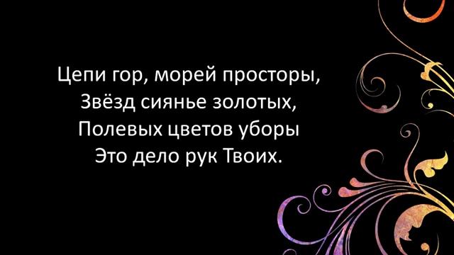 4 Славим, славим в песнопеньях-караоке Светлана Малова смотреть онлайн