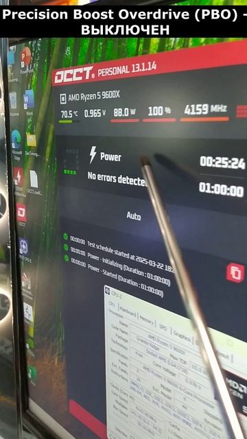 Охлаждаем процессор AMD Ryzen 5 9600X кулером Deepcool AG620 DIGITAL. (без PBO/ без андервольтинга)