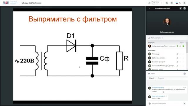 Лекция по электронике 28.02.23 ч. 1 | Эталон смотреть онлайн
