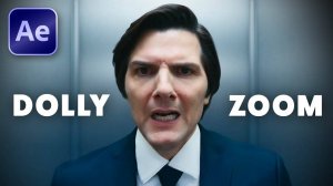 Создание эффекта Dolly Zoom в After Effects