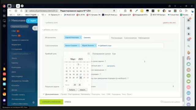 Задачи и проекты в Битрикс24.