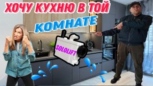 Как перенести кухню в другую комнату?