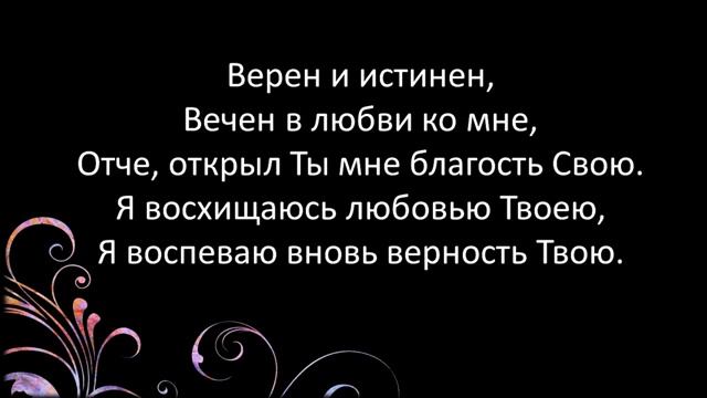 21 В строфах возвышенных-караоке