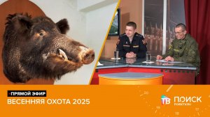 Прямой разговор 27.03.25