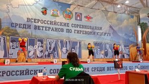 Всероссийское соревнование среди ветеранов женщин г.Барнаул , с 27-30марта 2025г.длинный цикл.