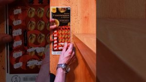моментальная игра лотерея русское лото выиграл 120.000.000