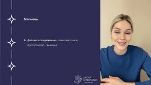 Луна 1ч. в Овне, Тельце, Близнецах, Раке, Льве, Деве